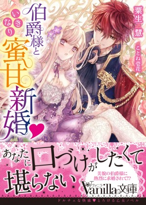 VBL-177_cover_obi_WEB用