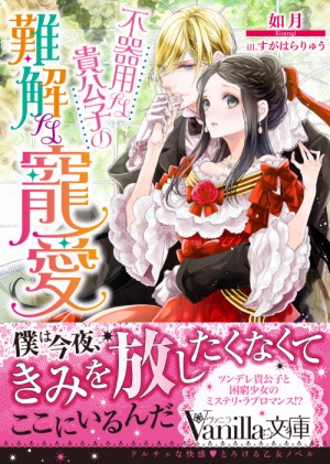web_vbl211_cover-obi