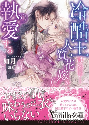 reikoku_cover_cs5